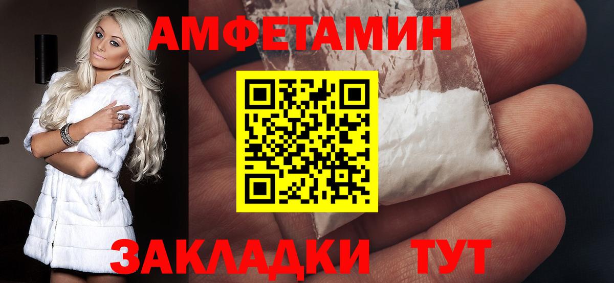 Амфетамин Premium Благодарный