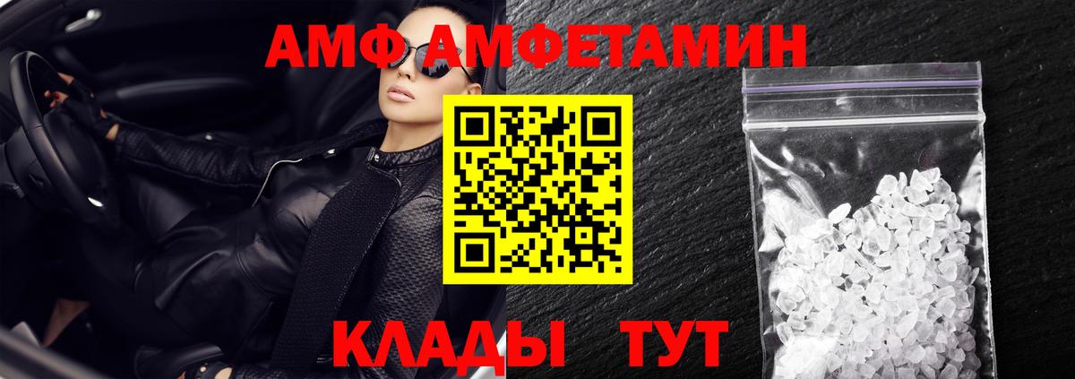 Амфетамин 98%  Amphetamine  Благодарный  Вход с VPN 