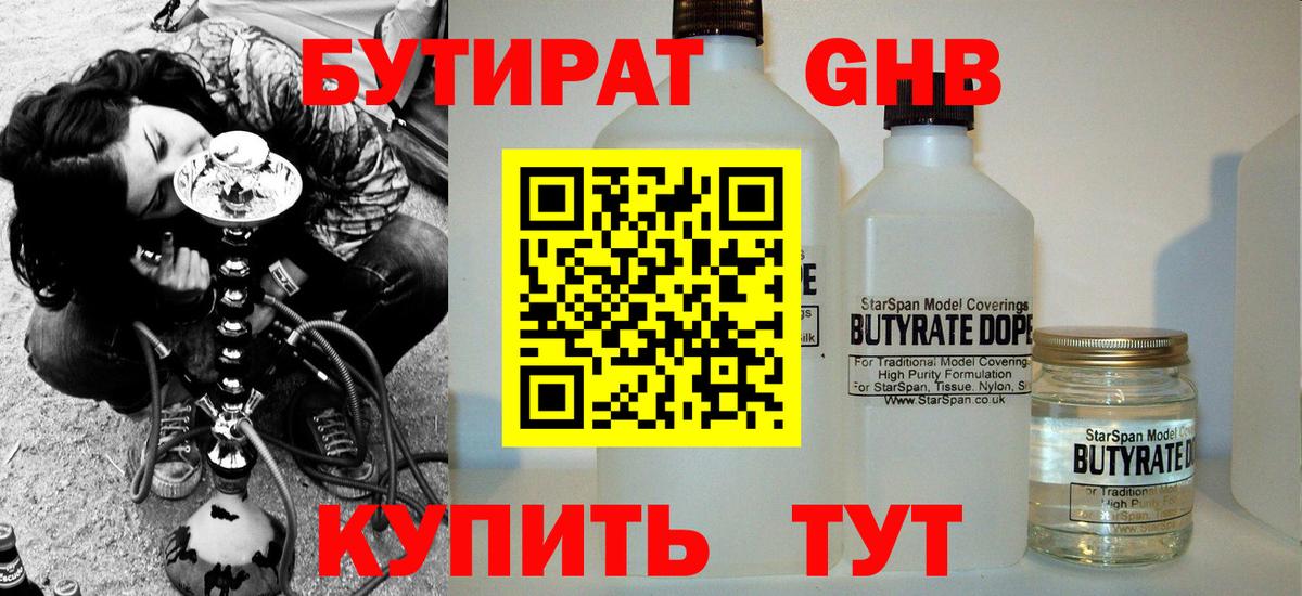 Благодарный  Бутират буратино  Вход с VPN 