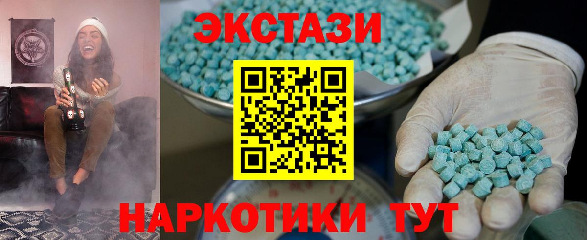 Экстази  Ecstasy DUBAI  Вход с VPN  Ecstasy ешки  Благодарный 