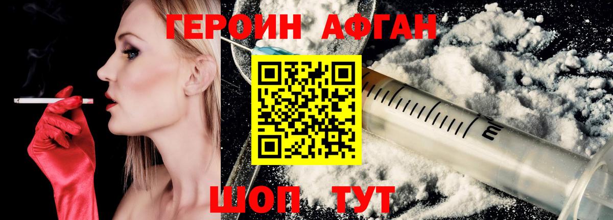 ГЕРОИН VHQ Благодарный