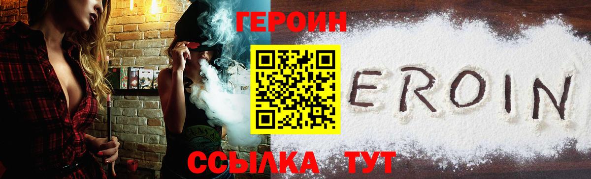 ГЕРОИН VHQ  ГЕРОИН  Благодарный  Вход с VPN 
