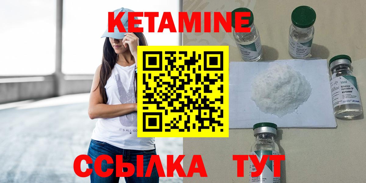 Благодарный  КЕТАМИН ketamine    ONION  Вход с VPN  КЕТАМИН VHQ 