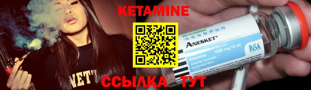 КЕТАМИН ketamine Благодарный