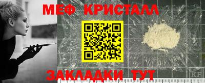 мяу мяу кристалл Чебаркуль