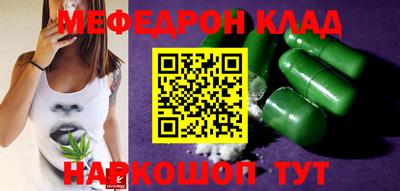 мяу мяу кристалл Чебаркуль