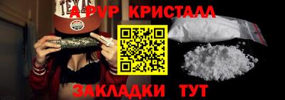 мяу мяу кристалл Чебаркуль
