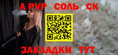 а пвп мука Чебоксары