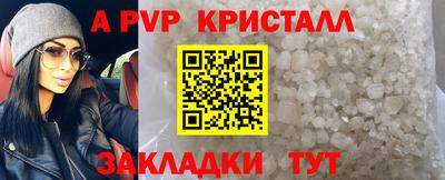 мяу мяу кристалл Чебаркуль