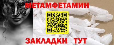 мяу мяу кристалл Чебаркуль