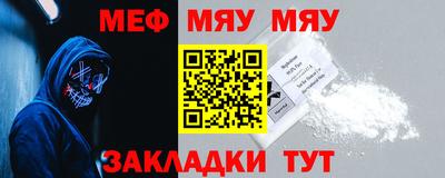 мяу мяу кристалл Чебаркуль