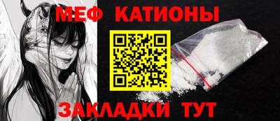 мяу мяу кристалл Чебаркуль
