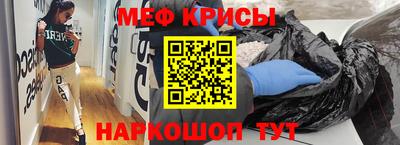 мяу мяу кристалл Чебаркуль