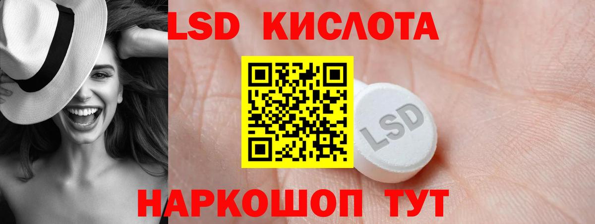 LSD-25 экстази кислота  MEGA ТОР  Благодарный  Лсд 25 экстази кислота  Вход с VPN 