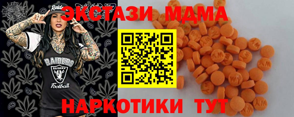 МДМА crystal  Вход с VPN  МДМА Molly  Благодарный 