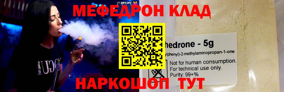 Благодарный  МЯУ-МЯУ 4 MMC  Меф  Вход с VPN  МЕФ VHQ 