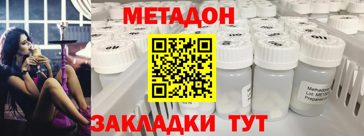 МЕТАДОН белоснежный  Вход с VPN  МЕТАДОН кристалл  Благодарный 