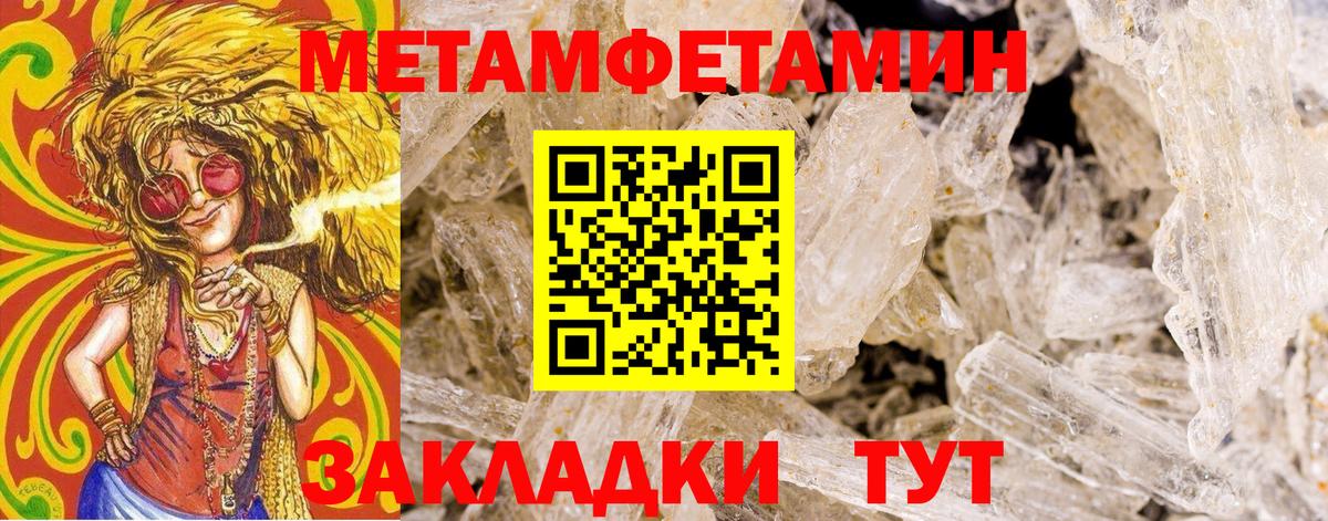 Благодарный  МЕТАМФЕТАМИН витя  Вход с VPN 