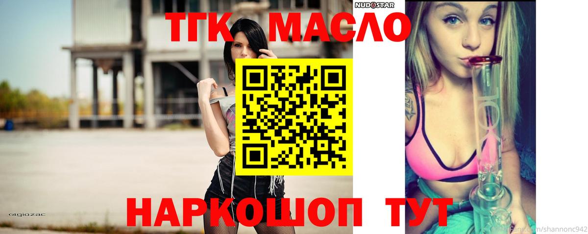 Благодарный  Дистиллят ТГК вейп  Вход с VPN 